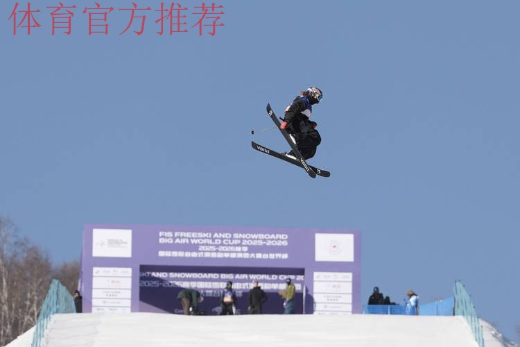 国际雪联U型场地世界杯云顶站 自由式滑雪男子决赛