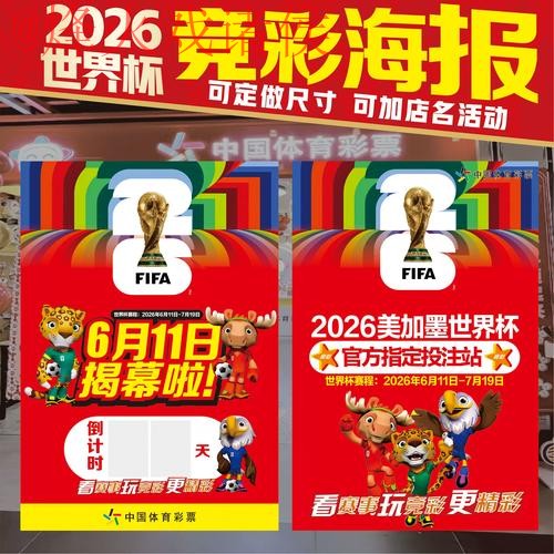 世界杯高清竞猜:最佳投注技巧全解析 世界杯高清竞猜:最佳投注技巧全解析