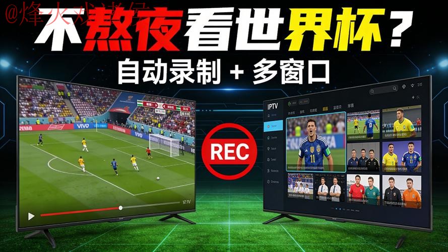 “免费在线观看世界杯直播最新安全网址”