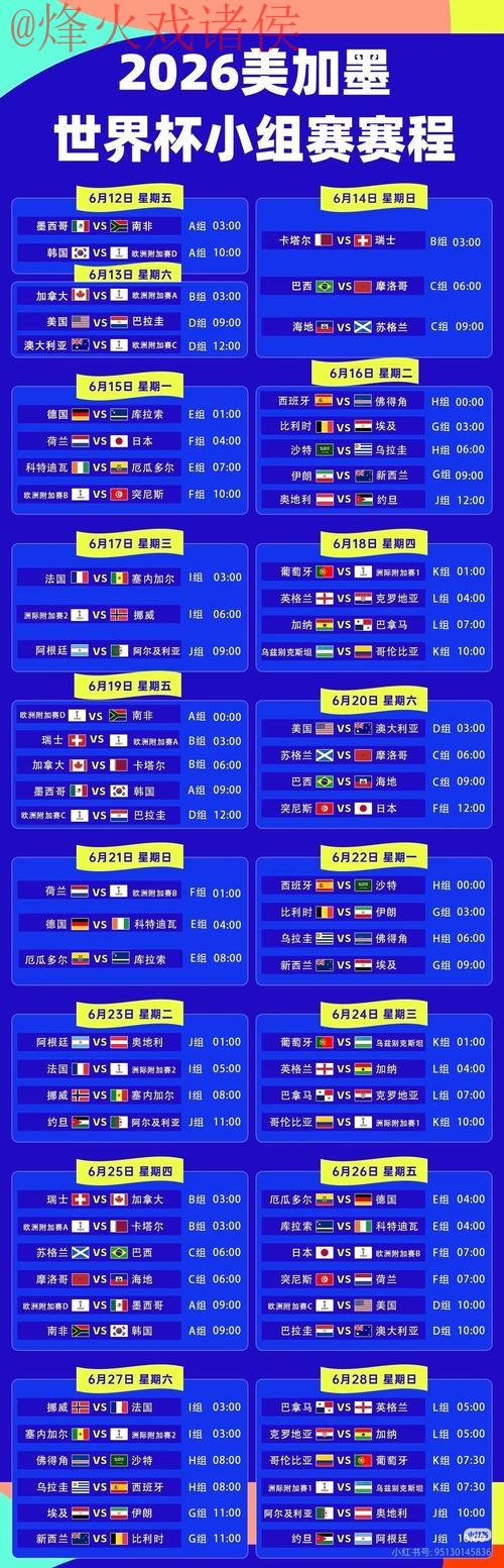 2026世界杯下注网站官方平台推荐 2026世界杯下注网站官方平台推荐