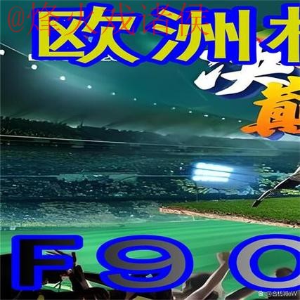 世界杯外围赛高清直播平台推荐 世界杯外围赛高清直播平台推荐